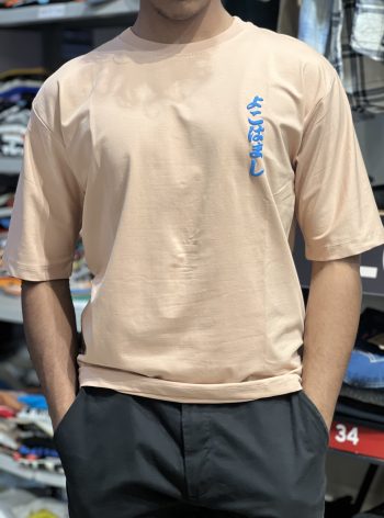 Japanese Typography Oversized T-Shirt – Beige